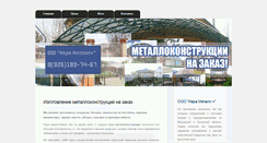 Desktop Screenshot of metall-plus.net
