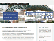 Tablet Screenshot of metall-plus.net